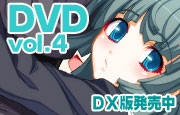 TVアニメ 機神咆吼デモンベイン DVD vol.4 限定版