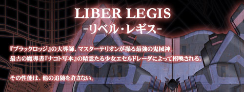 LIBER LEGIS@-xEMX-